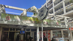 El Rincon del Valle